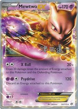Mewtwo EX (54/113) (Crazy Punch - Michikazu Tsuda) [World Championships 2014] | Infinity Cards & Collectibles