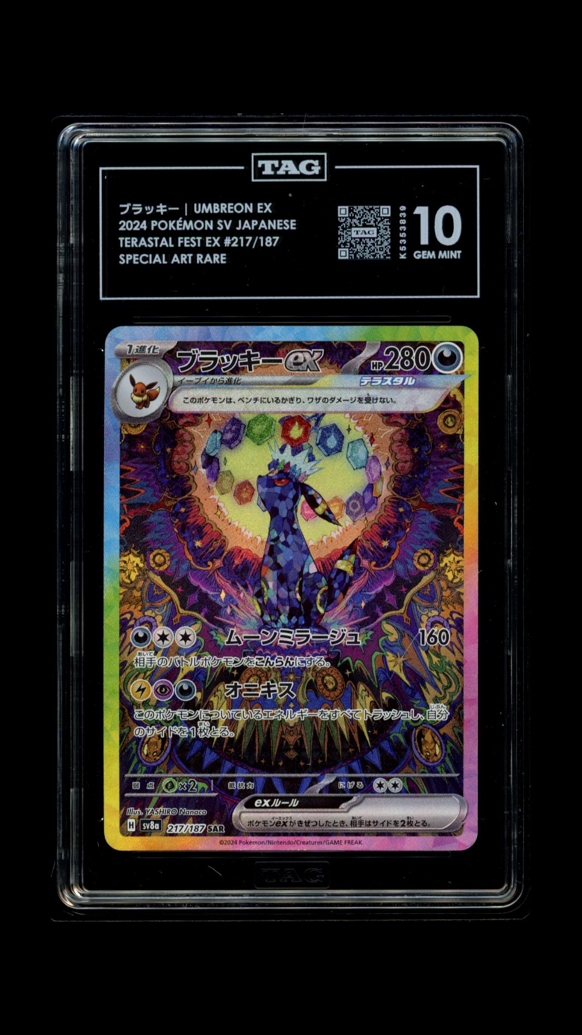TAG 10 Japanese Umbreon EX (217/187) [Scarlet & Violet: Terastal Festical]
