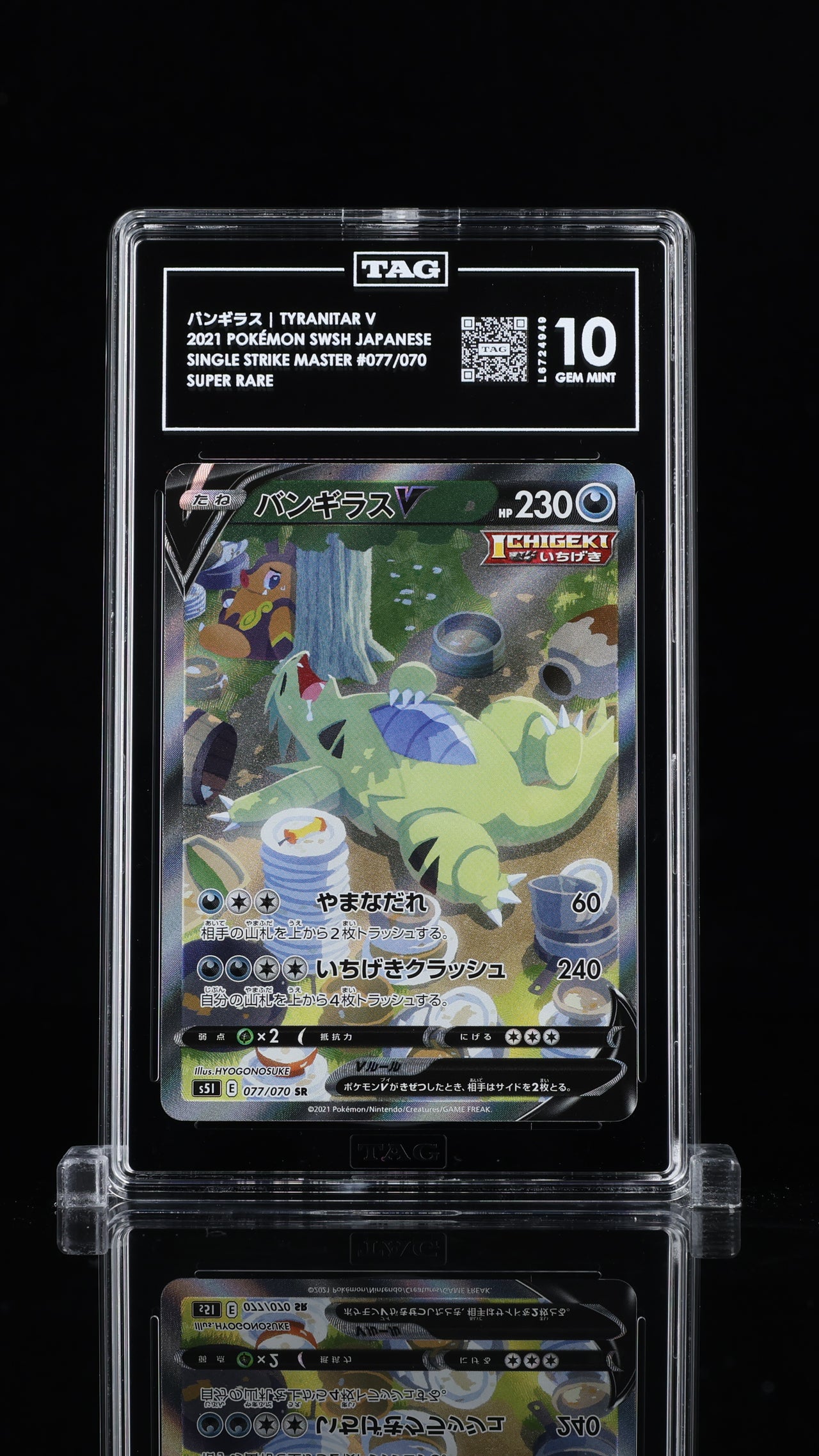 TAG 10 Tyranitar V 077/070 SR SA Single Strike Master 2021 Pokemon Card Japanese