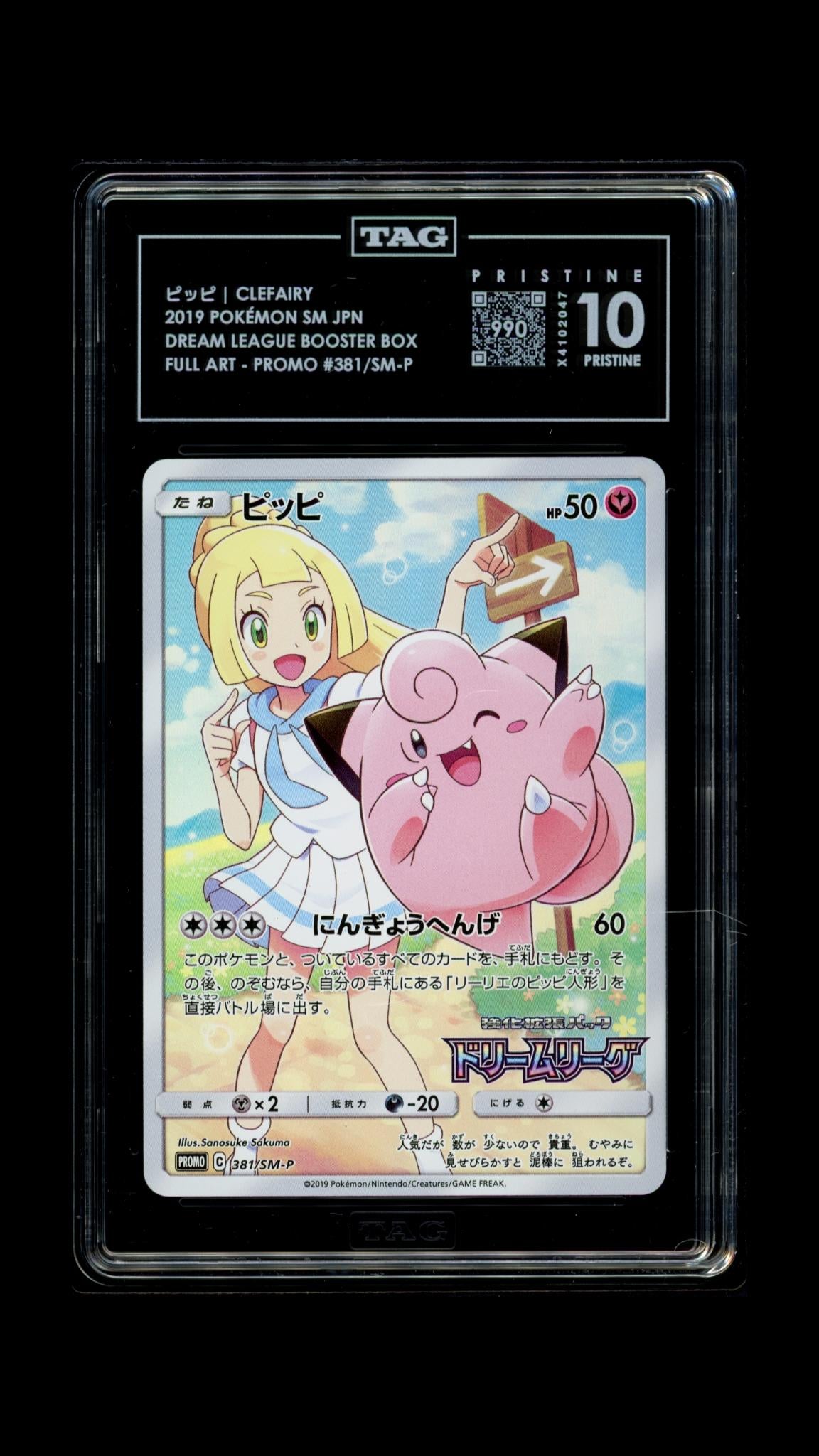 TAG 10 PRESSTINE Clefairy 2019 Pokemon Sun & Moon Japanese #381/SM-P