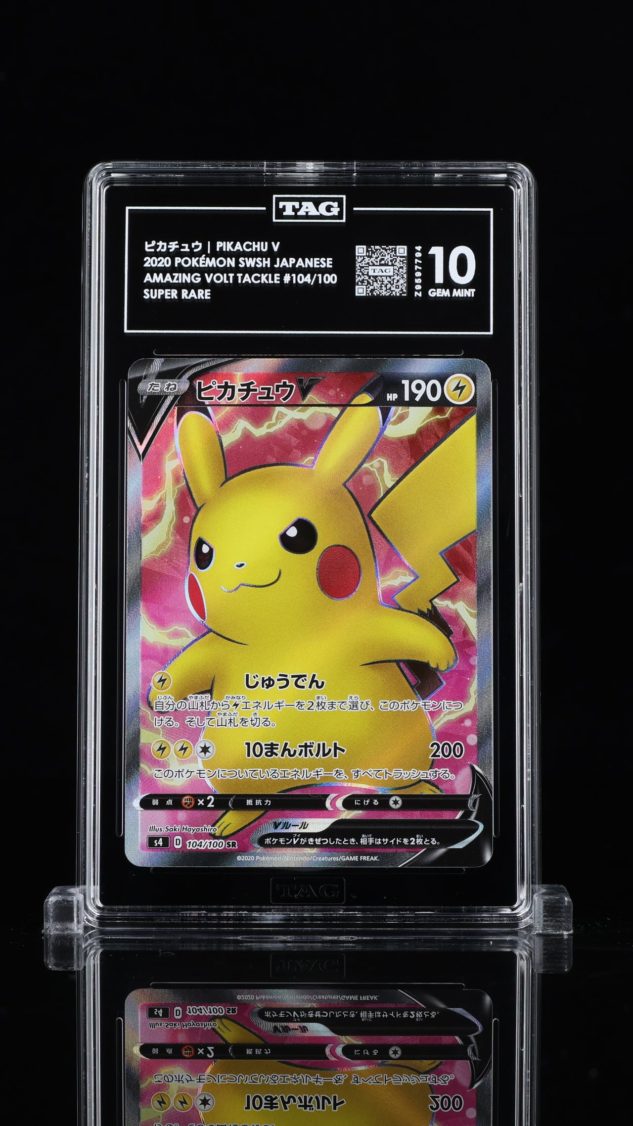 TAG 10 Pokemon Pikachu V Full Art s4 104/100 SR 2020 Japanese