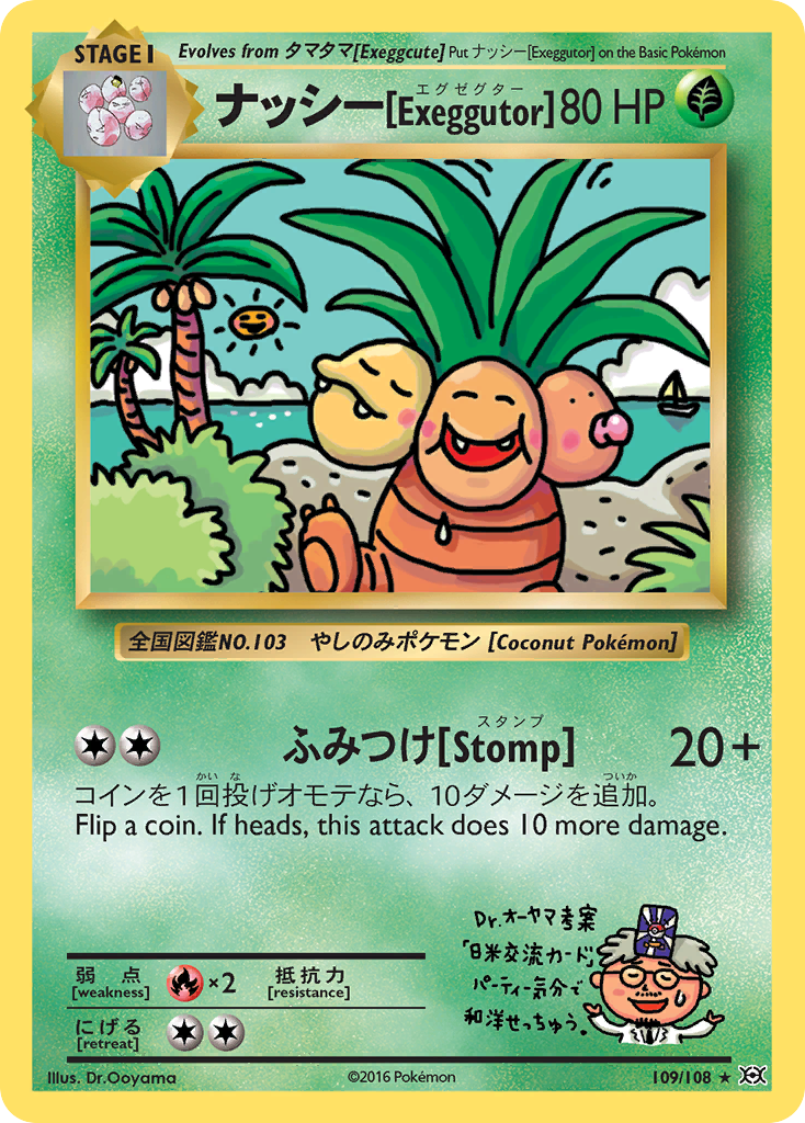 Exeggutor (109/108) [XY: Evolutions] | Infinity Cards & Collectibles