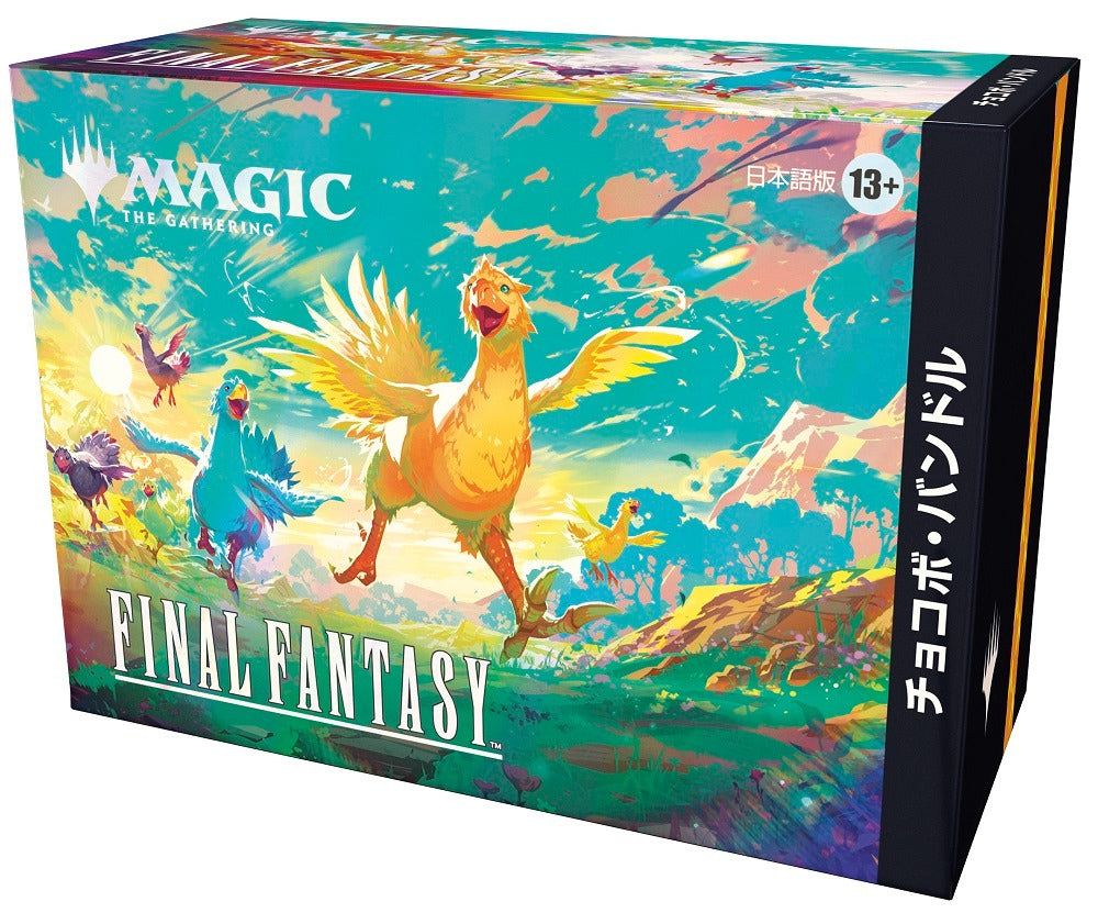 MTG - Final Fantasy - Chocobo Bundle (Japanese)