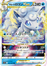 JPN S11a Incandescent Arcana - Loose Booster Pack