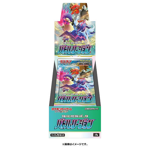 JPN S9a Battle Region - Booster Box