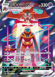 JPN s12a High Class - VStar Universe - Booster Box