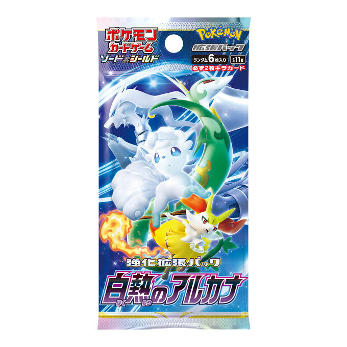 JPN S11a Incandescent Arcana - Loose Booster Pack