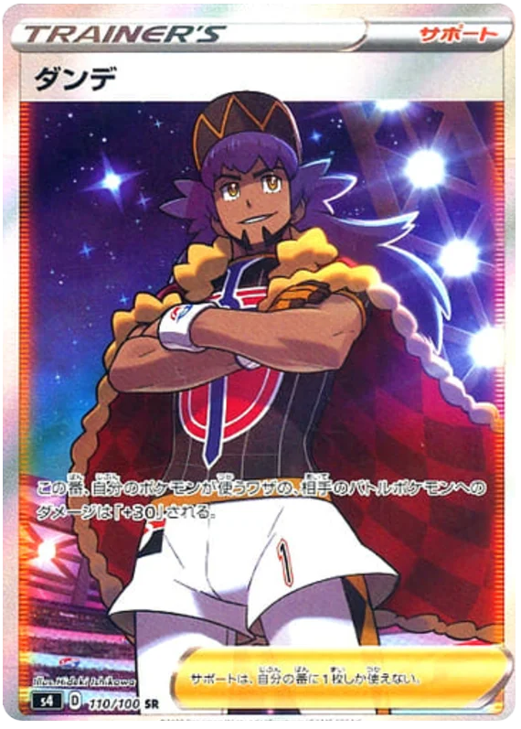 JPN S4 Electrifying Tackle - Loose Booster Pack