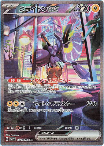 JPN sv1V Violet EX - Loose Booster Pack