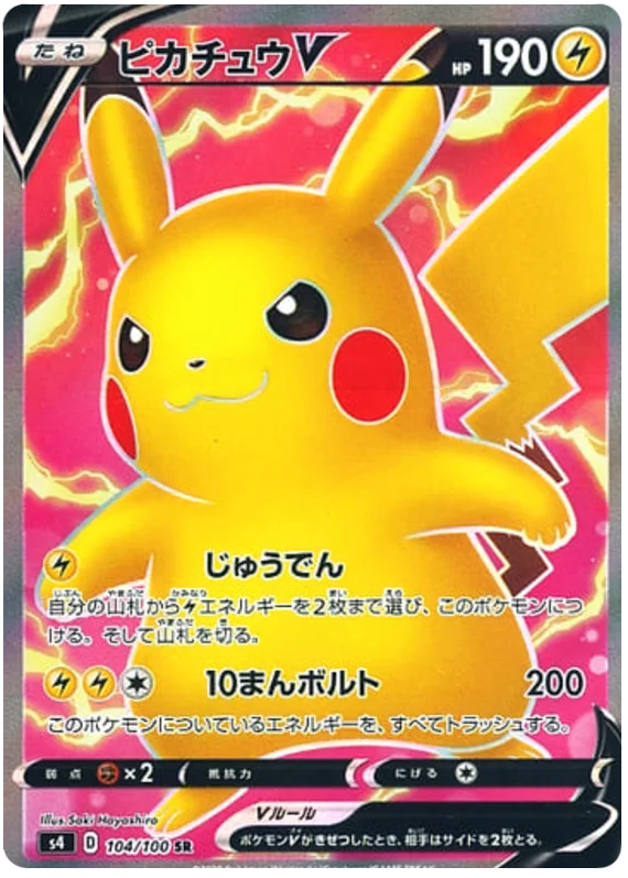 JPN S4 Electrifying Tackle - Loose Booster Pack