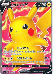 JPN S4 Electrifying Tackle - Loose Booster Pack