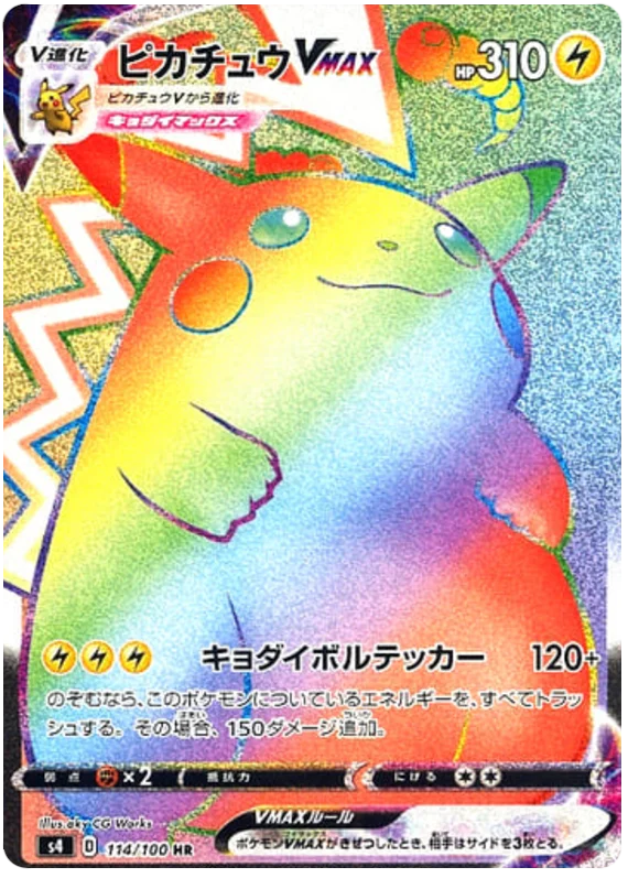 JPN S4 Electrifying Tackle - Loose Booster Pack