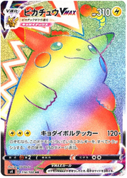 JPN S4 Electrifying Tackle - Loose Booster Pack