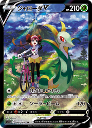 JPN S11a Incandescent Arcana - Loose Booster Pack