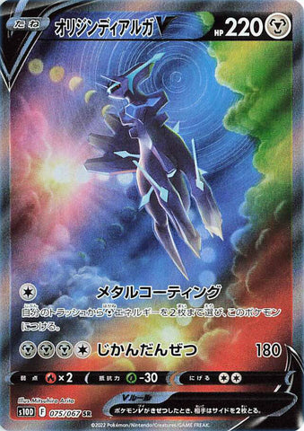 JPN s10 Time Gazer - Loose Booster Pack