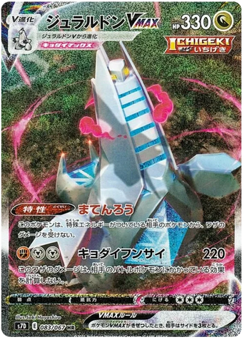 JPN S7D Towering Perfection Loose Booster Pack