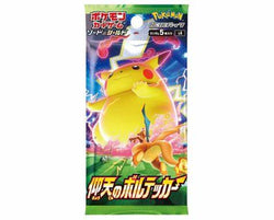 JPN S4 Electrifying Tackle - Loose Booster Pack