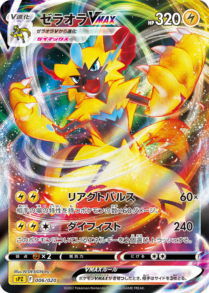 PRE ORDER JPN Zeraora VSTAR & VMAX High-Class Deck (Ships Mid July)